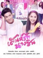 辛德瑞拉的詭計