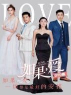 如果蝸牛有愛情[普通話版]劇情介紹(1-20全集)