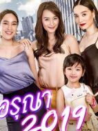 妻不擇食2019劇情介紹(1-6全集)