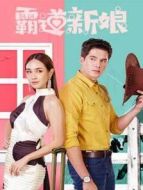 逐浪之愛[普通話版]劇情介紹(1-32全集)