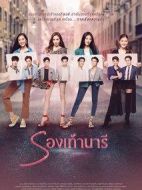 戀戀鞋子追愛記