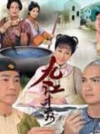 九江十二坊劇情介紹(1-25全集)