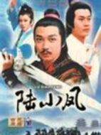 陸小鳳之金鵬之謎劇情介紹(1-12全集)