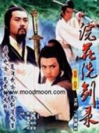 一劍鎮(zhèn)神州