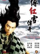 傅紅雪傳奇劇情介紹(1-24全集)