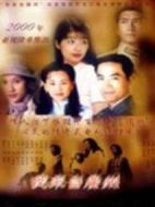 我來自廣州劇情介紹(1-30全集)