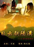 紅紅火火朝陽(yáng)溝劇情介紹(1-25全集)