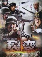 裂變劇情介紹(1-38全集)