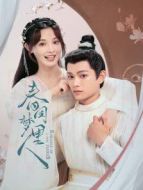 結(jié)婚嗎？好的劇情介紹(1-30全集)