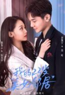 我的23歲美女鄰居海報(bào)