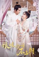 娘娘今日不上朝劇情介紹(1-25全集)