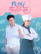 沙子宮殿（國語版）劇情介紹(1-24全集)