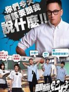 翻墻的記憶劇情介紹(1-15全集)