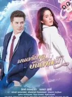 愛的死亡咒語劇情介紹(1-15全集)