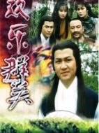 歡樂(lè)群英劇情介紹(1-10全集)