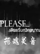 please靈魂之聲劇情介紹(1-6全集)