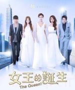 女王的誕生劇情介紹(1-22全集)