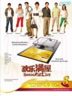 歡樂滿屋劇情介紹(1-20全集)