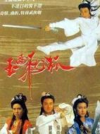 玉面飛狐劇情介紹(1-20全集)