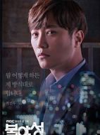 不夜城劇情介紹(1-20全集)