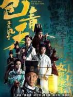 包青天再起風云