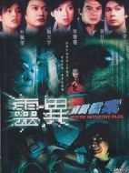 靈異偵緝檔案劇情介紹(1-10全集)