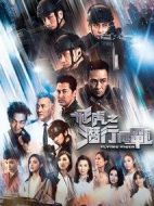 飛虎極戰(zhàn)劇情介紹(1-30全集)