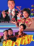 網(wǎng)上有情人劇情介紹(1-20全集)