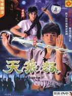 天狼劫劇情介紹(1-20全集)