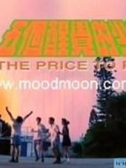 五個醒覺的少年劇情介紹(1-20全集)