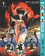 孔雀王劇情介紹(1-40全集)