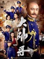 大帥哥劇情介紹(1-30全集)