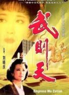 武則天劉曉慶版劇情介紹(1-30全集)