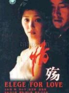 情殤劇情介紹(1-10全集)