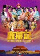 鹿鼎記（韓棟版）