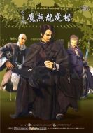 鷹燕龍虎榜劇情介紹(1-12全集)