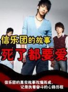 死了都要愛劇情介紹(1-20全集)