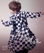 如果有來(lái)生劇情介紹(1-30全集)