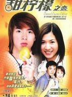 甜檸檬之戀劇情介紹(1-13全集)