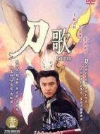 多情刀客無情刀短刀行劇情介紹(1-16全集)