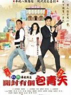 開封有個(gè)包青天劇情介紹(1-60全集)