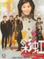 畫(huà)出彩虹劇情介紹(1-20全集)