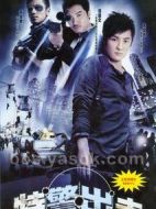 特警出擊劇情介紹(1-20全集)