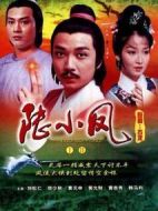 陸小鳳劇情介紹(1-29全集)