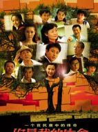 你是我的生命劇情介紹(1-40全集)