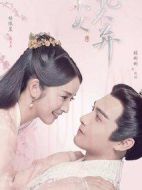 小女花不棄劇情介紹(1-51全集)