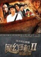 傻妞歸來(lái)劇情介紹(1-42全集)