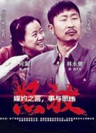 怒放（2015）劇情介紹(1-34全集)