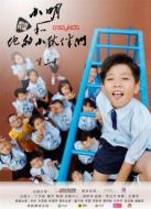 小明和他的小伙伴們 第三季劇情介紹(1-12全集)