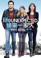 不期而至第一季劇情介紹(1-13全集)